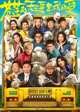 这种轻松幽默的处理方式，不仅让角色更加鲜活，也为影片增添了独特的喜剧魅力。