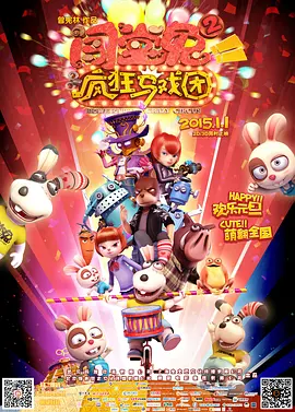 《人潮汹涌》晋升日榜第四名 “李焕英”破36亿 2021-02-20 2月19日，全国院线总票房报收5.63亿。