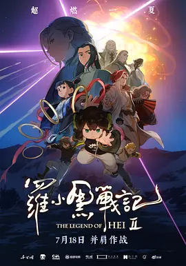 周票房：《哥，你好》连庄 《独行月球》破30亿 2022-09-19 神榜：杨戬》《独行月球》分列周榜二、三位。