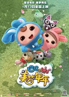 动物城“大先生”联动黑猫警长2025-06-19 迪士尼乐园落户阿布扎比!