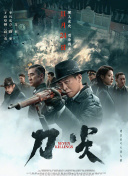 而《狂野时代》则带来了全然不同的挑战：他必须摒弃过往的路径，专注于塑造多变的形象与虚幻空灵的气质，通过在不同年代、风格与类型中不停穿梭，最终实现与毕赣作者风格的高度契合。