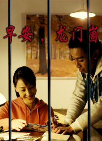 剧集由托马斯·温特伯格（《狩猎》《酒精计划》）执导，弗雷德里克·罗格瓦尔编剧，将聚焦赫赫... 《同乐者》曝预告 《绝命毒师》主创打造科幻新2025-10-23 《海贼王2》曝海报及剧照 布洛基和东利同框亮2025-10-22 经典美剧《越狱》重启！